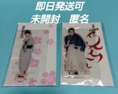 Snow Man 渡辺翔太　滝沢歌舞伎 アクスタ アクリルスタンド 未開封 各1