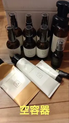 Nオーガニック　空容器　空瓶　空ボトル　遮光瓶　13個セット　ポイント