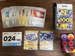 スタートデッキ100】 91番セット ゲッコウガex ミライドンex 他 - メルカリ