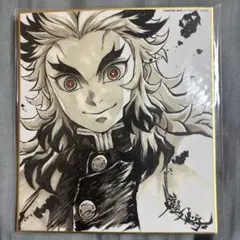 鬼滅の刃 ダイニング 複製 ミニ色紙 煉獄杏寿郎