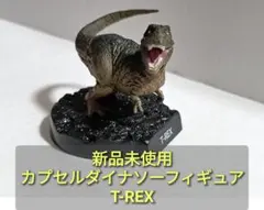 福井県立恐竜博物館 カプセルダイナソーフィギュア T-REX フィギュア