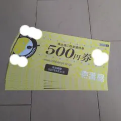 壱番屋株主優待券 7000円分 2027年5月31日までのサムネイル