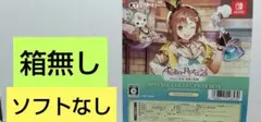 ライザのアトリエ2 【 ソフトなし、箱無し、欠品あり】
