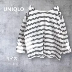 【jb25】UNIQLOユニクロ 2WAYボーダーT（8分袖） Lサイズ　ロンT