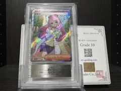 【ARS10】ミモザ SR 鑑定書有り