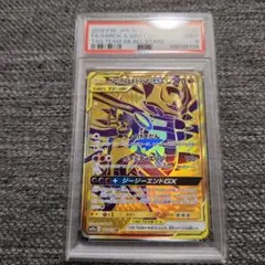 ガブリアス&ギラティナGX PSA 9