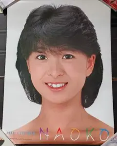 未開封】松下奈緒 2013年〜15年 卓上 カレンダー 計3点 - メルカリ