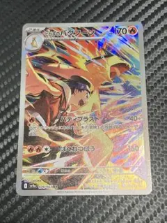 2025年最新】ポケカ 熱風のアリーナ arの人気アイテム - メルカリ