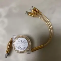 新品　　USB充電ケーブル