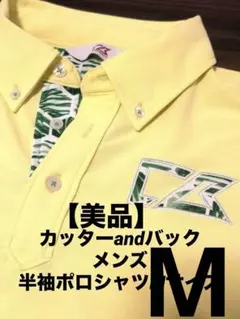Cutter & Buck 半袖ポロシャツ イエローのサムネイル