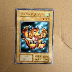 遊戯王OCG ベビードラゴン 初期
