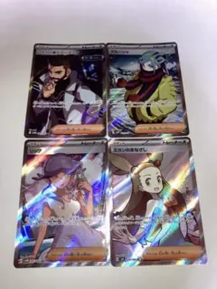 ポケモンカード フトゥー博士のシナリオ グルーシャ リップ ミカンのまなざし