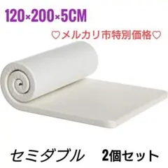 セミダブル 布団・毛布