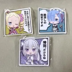 リゼロ　ゼロから始める異世界生活　エミリア　レム　エリザベート　アクリルクリップ