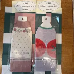 アフタヌーンティー　ペットボトルカバー　ボトルカバー 2色セット　ピンク　白