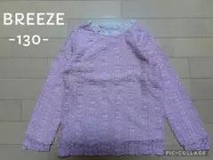 1回着用！ブリーズ130/アプレレクール　エニィファム　プティマイン好きの方