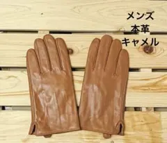 特価新品★メンズ革手袋　ラムレザー裏起毛　暖かい　革グローブ　キャメル