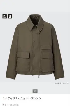 【美品】2022AW ユニクロU ユーティリティ　ショートブルゾン