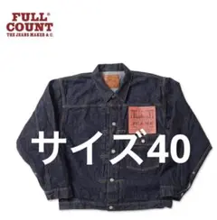 2026年最新】FULLCOUNT[フルカウント] デニムジャケット 2nd TYPE 2102