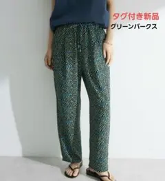 新品グリーンパークス柄イージーパンツカジュアルパンツさらさらパンツのサムネイル