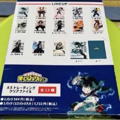 【即購入可能】ヒロアカ　クリアファイルセット