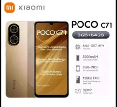 Xiaomi POCO C71 3GB/64GB　ゴールド