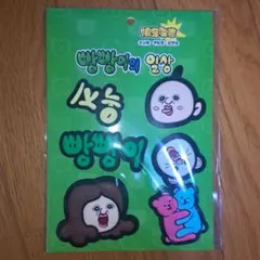 パンパンくんの日常 ジビッツ