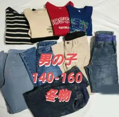 男の子 140-160 9点セット
