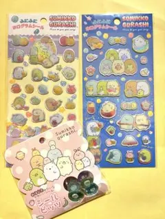 すみっコぐらし　おはじきシール　ふにふにホログラムシール　３点セット