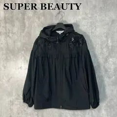 SUPER BEAUTY スパンコール 刺繍 Aラインパーカー 40のサムネイル