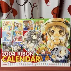 2002年 りぼん　付録　カレンダー　当時　レトロ　レア　平成14年お正月特大号 2002年 りぼん 付録 カレンダー 当時 レトロ レア 平成14年お正月特大