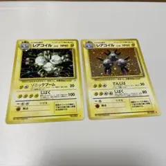 【2枚セット】レアコイル HP80 & HP60