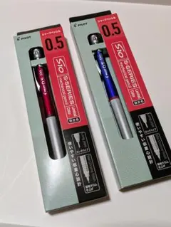 限定色 PILOT S10 エステン シャーペン 青 赤 ブルー レッド 限定のサムネイル