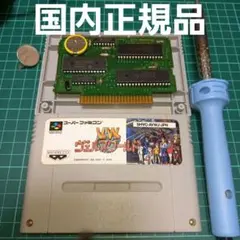 国内正規品　電池交換済み　スーパーファミコン　ヴェルヌワールド