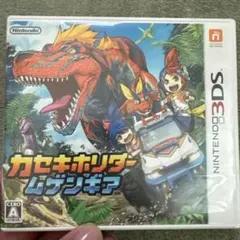 カセキホリダー ムゲンギア ニンテンドー3DS ソフト