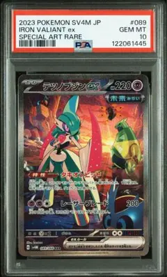 2025年最新】テツノブジン psa10の人気アイテム - メルカリ