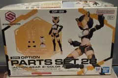 30MS オプションパーツセット28 (アクションウェアα) [カラーA]