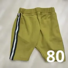 マスタード　サイドラインパンツ