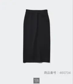 美品✨UNIQLO ユニクロドライスウェットナローマキシスカートブラックSサイズ