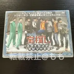 声優DVD 宝探し～ミライセンシ エピソード0～in西武園ゆうえんち〈2枚組〉