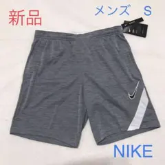【新品】Sサイズ　NIKE ナイキ ハーフパンツ　短パン　グレー