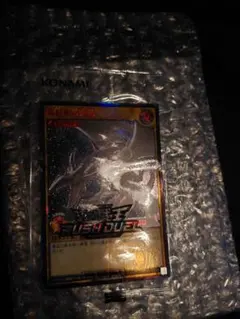 真紅眼の黒竜　レッドアイズ　ラッシュレア　RED 　早い者勝ち