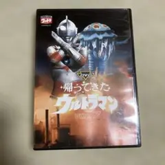 帰ってきたウルトラマン DVD 全巻　欠品あり 帰ってきたウルトラマン DVD 全巻 欠品あり - メルカリ