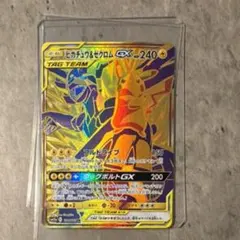 2026年最新】ピカチュウ＆ゼクロムgx urの人気アイテム - メルカリ