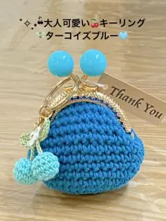 大人可愛いミニ˚✧₊キーリング(๑˃̵ᴗ˂̵)がま口ポーチ