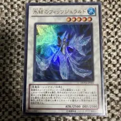 2026年最新】フィッツジェラルド 遊戯王の人気アイテム - メルカリ