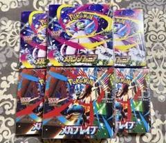 ポケモンカード メガブレイブ　メガシンフォニア 各3box シュリンク付き