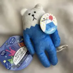 ご当地　CRAFT HOLIC クラフトホリック　スロースぬいぐるみ 富士山