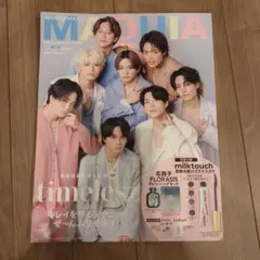 MAQUIA 2025年7月号 特別版　付録なし