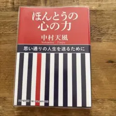 中村天風 3冊セット（美品） DVD 「映像・中村天風」（全3巻セット） | 中村天風財団（天風会